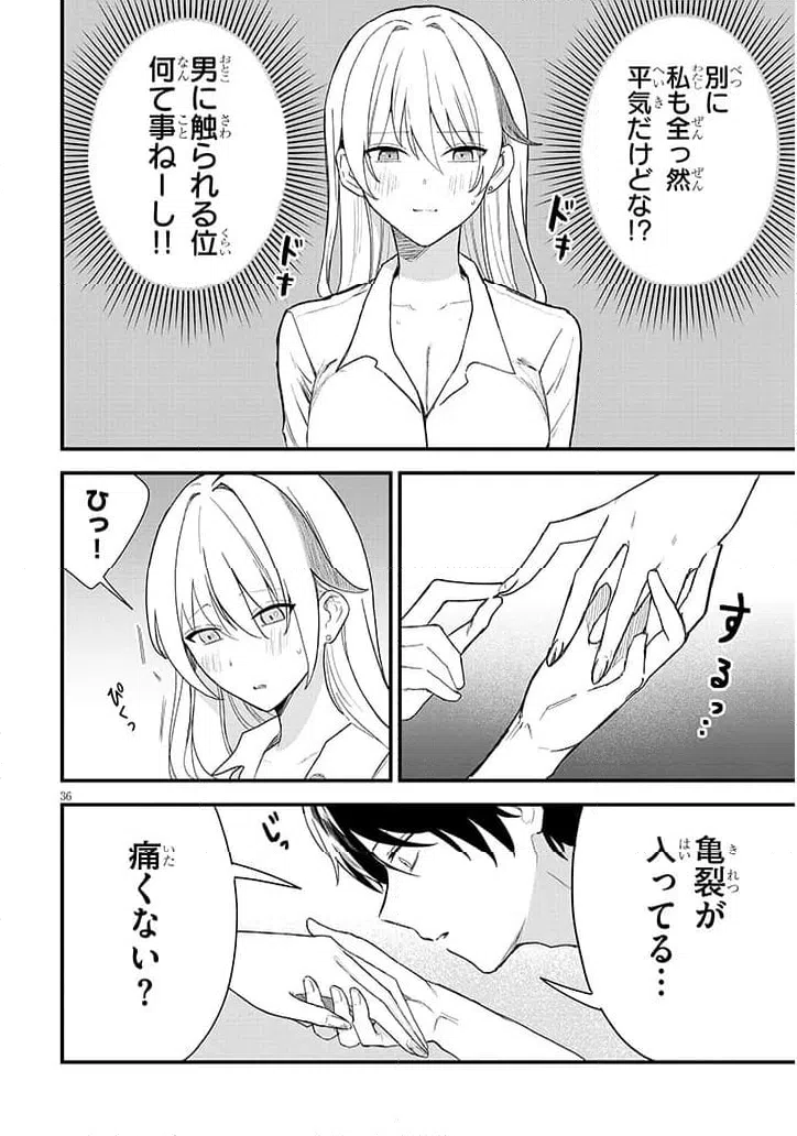 Page 37