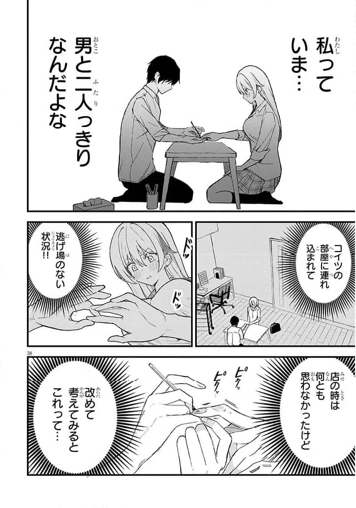 Page 39
