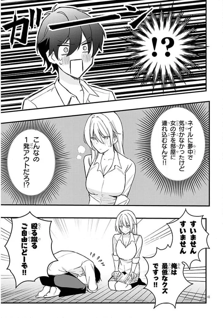 Page 42