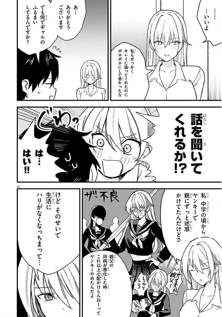 Page 43