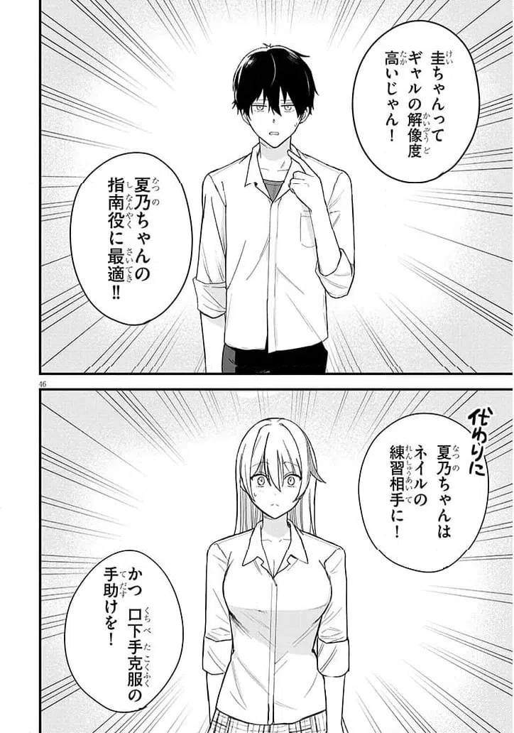 Page 47