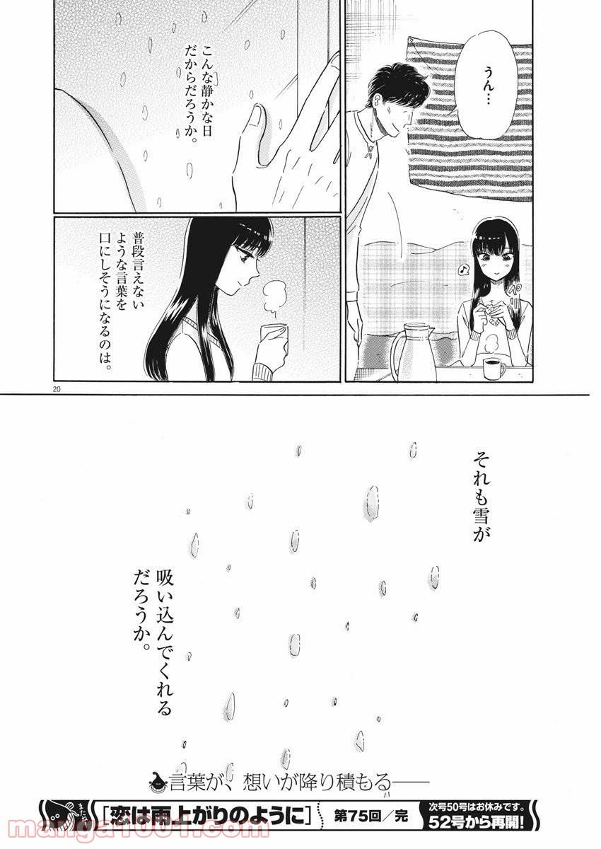 Page 19