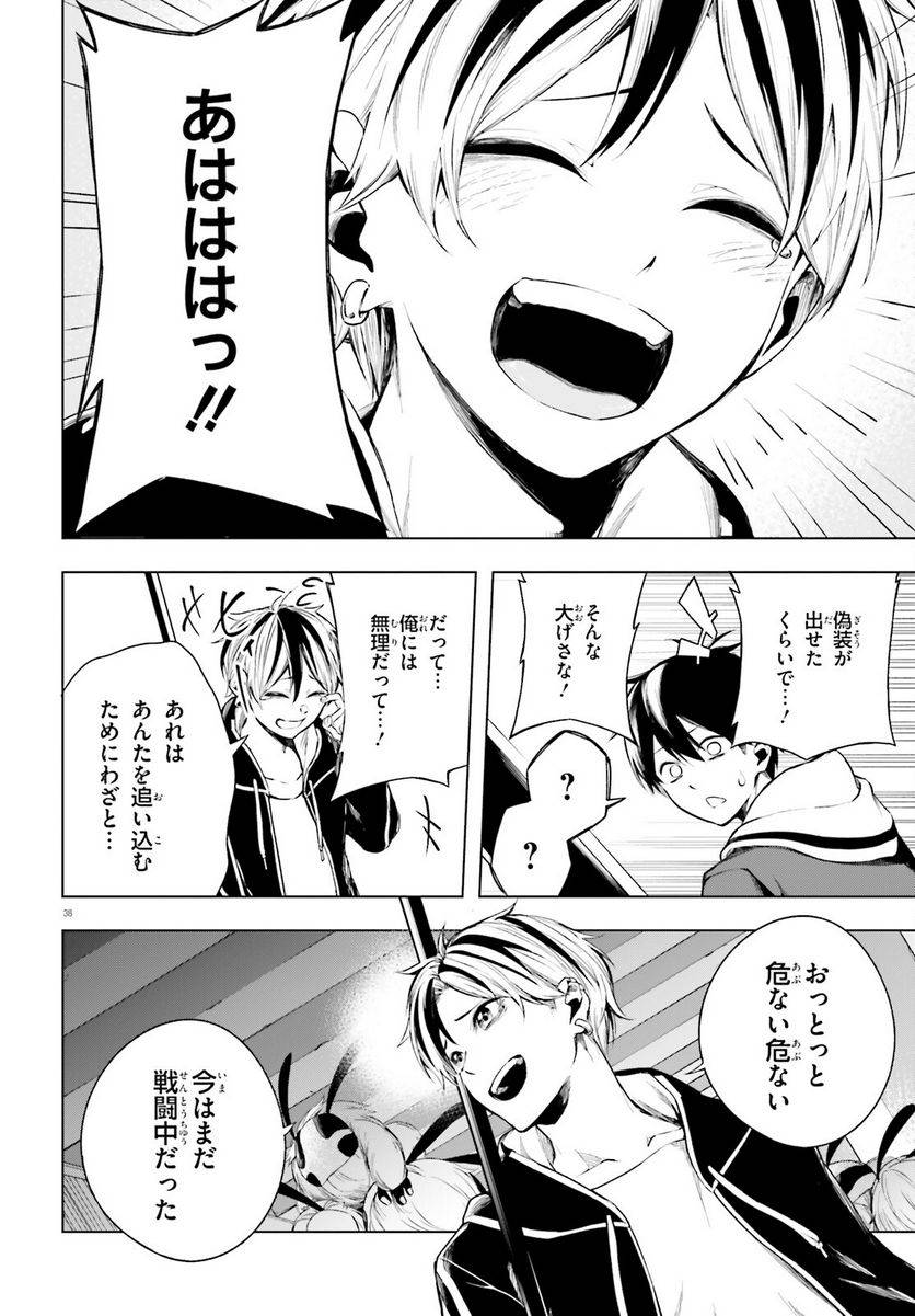 Page 37