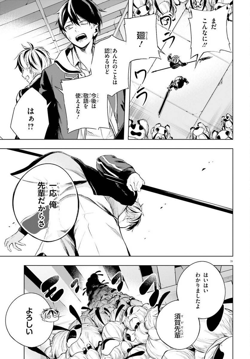 Page 38