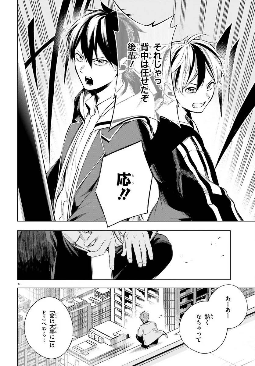 Page 39