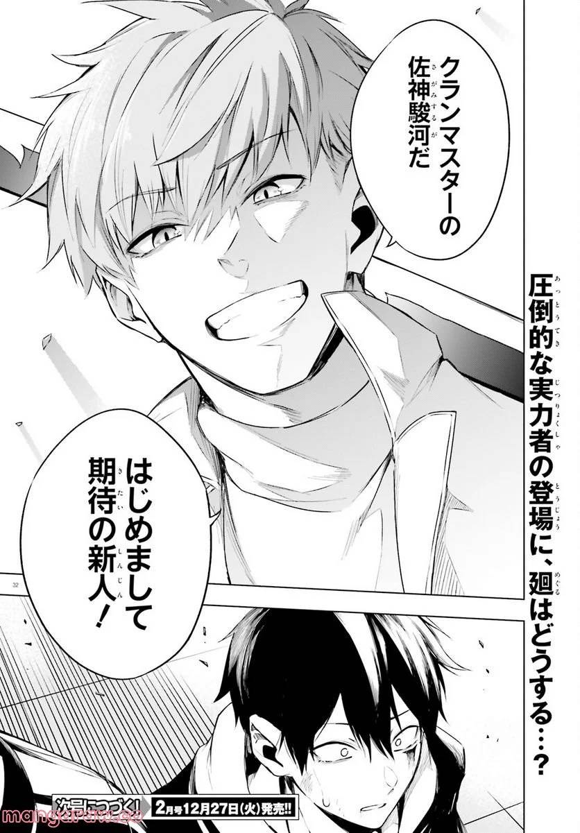 Page 31