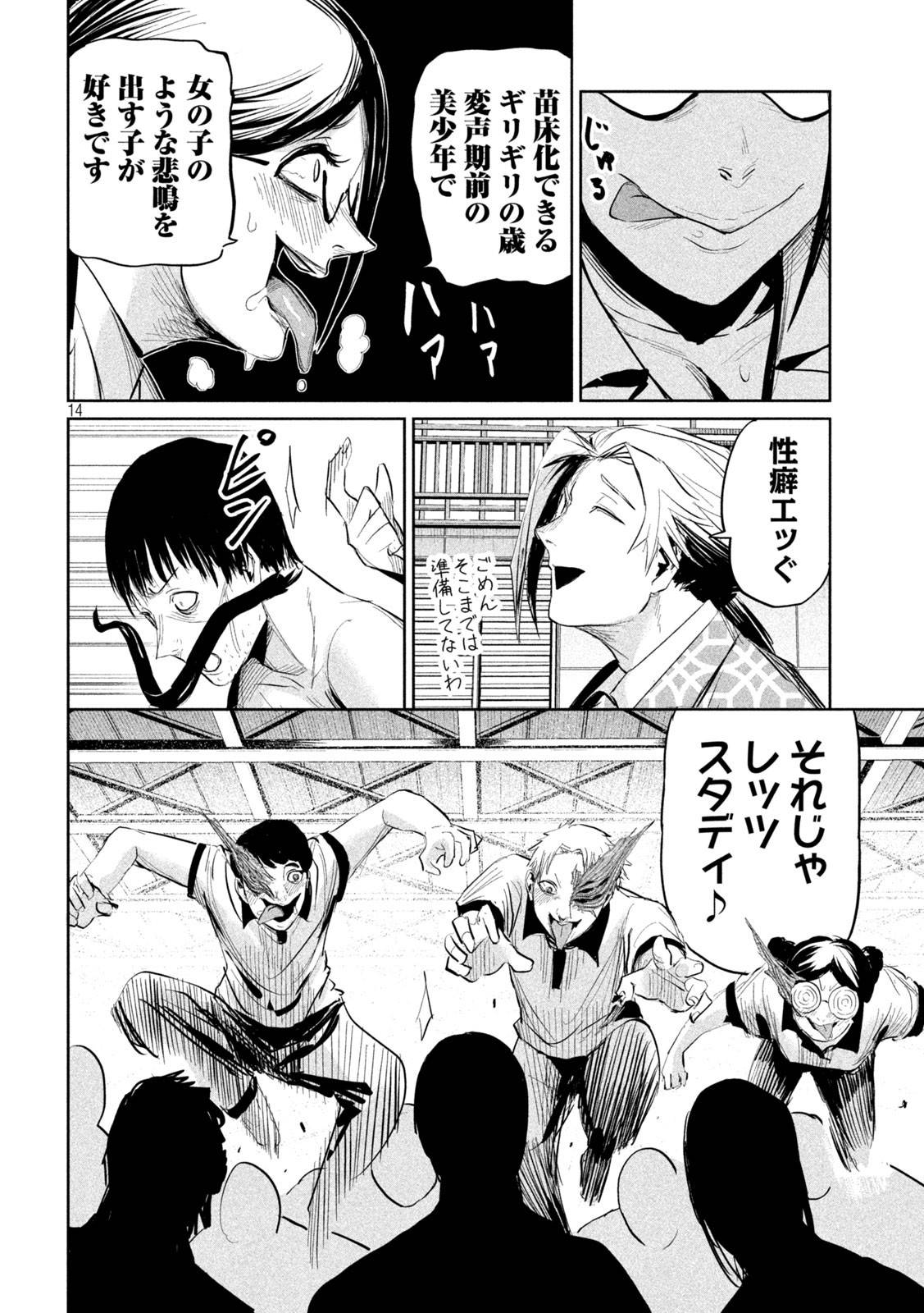 Page 13