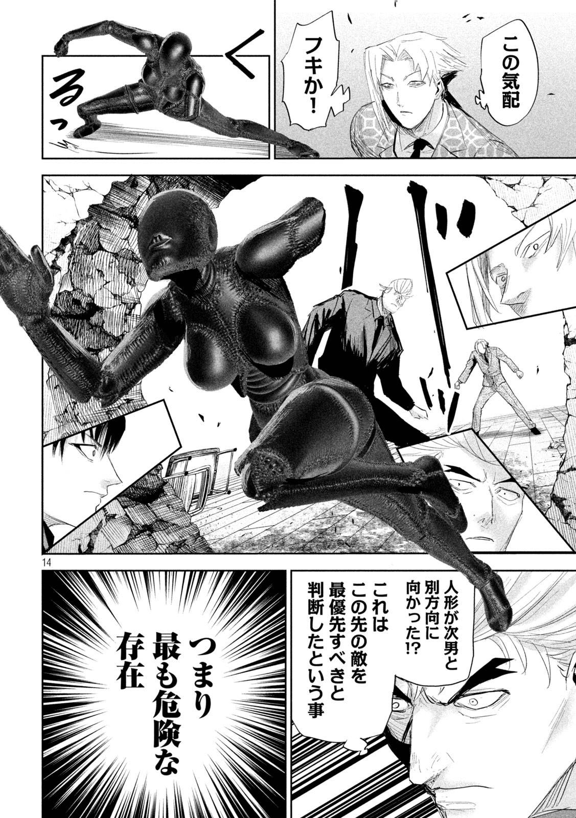 Page 13