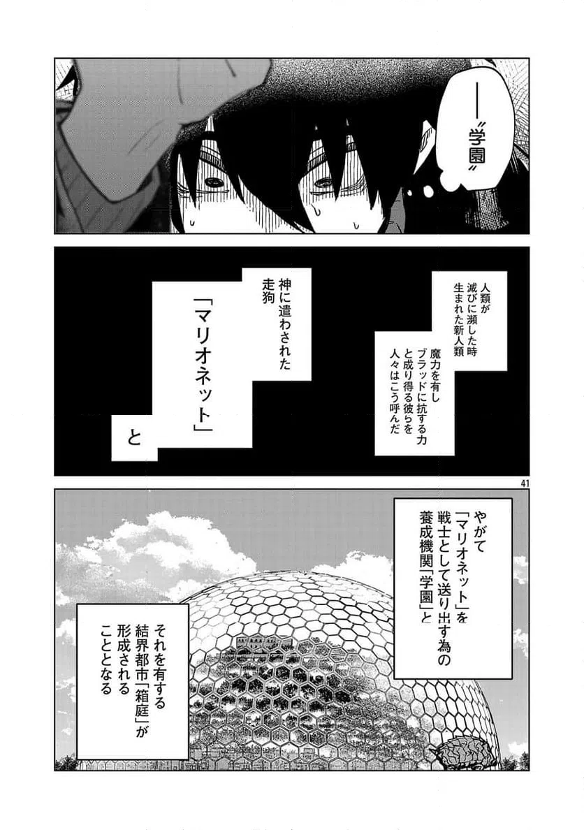 Page 42