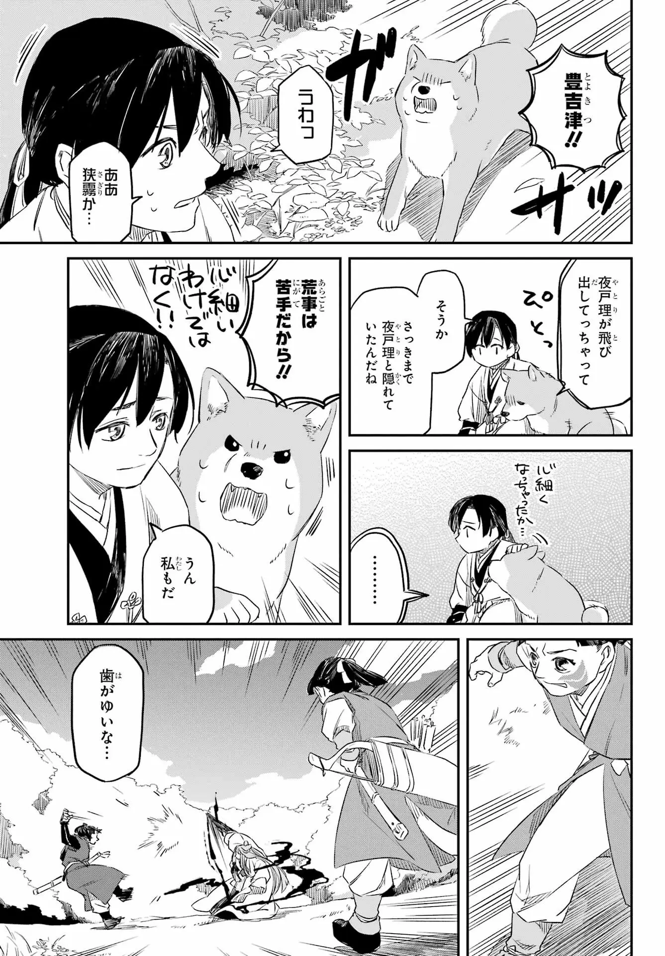 Page 22