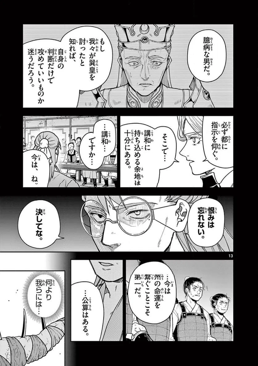 Page 13