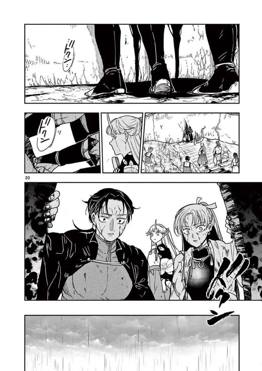Page 20