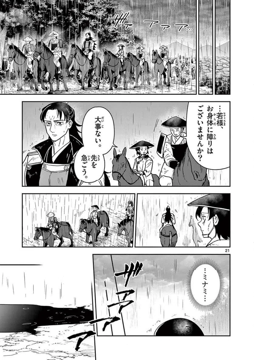 Page 21