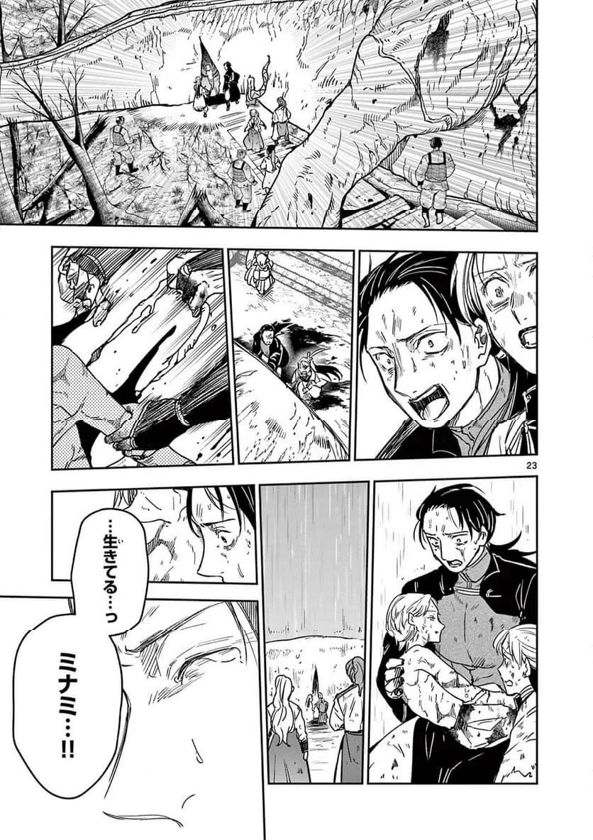 Page 23