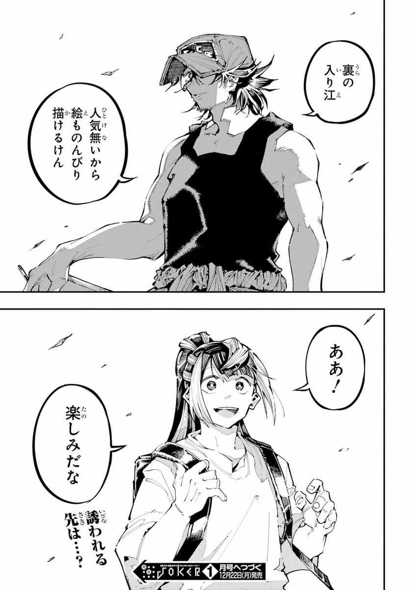 Page 37