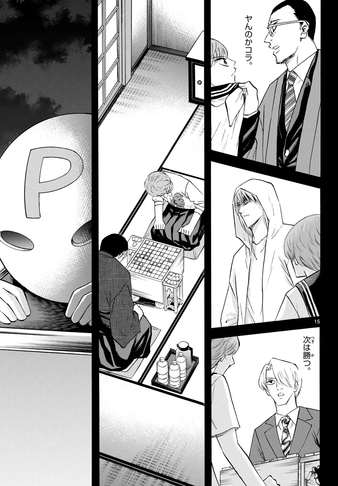 Page 14