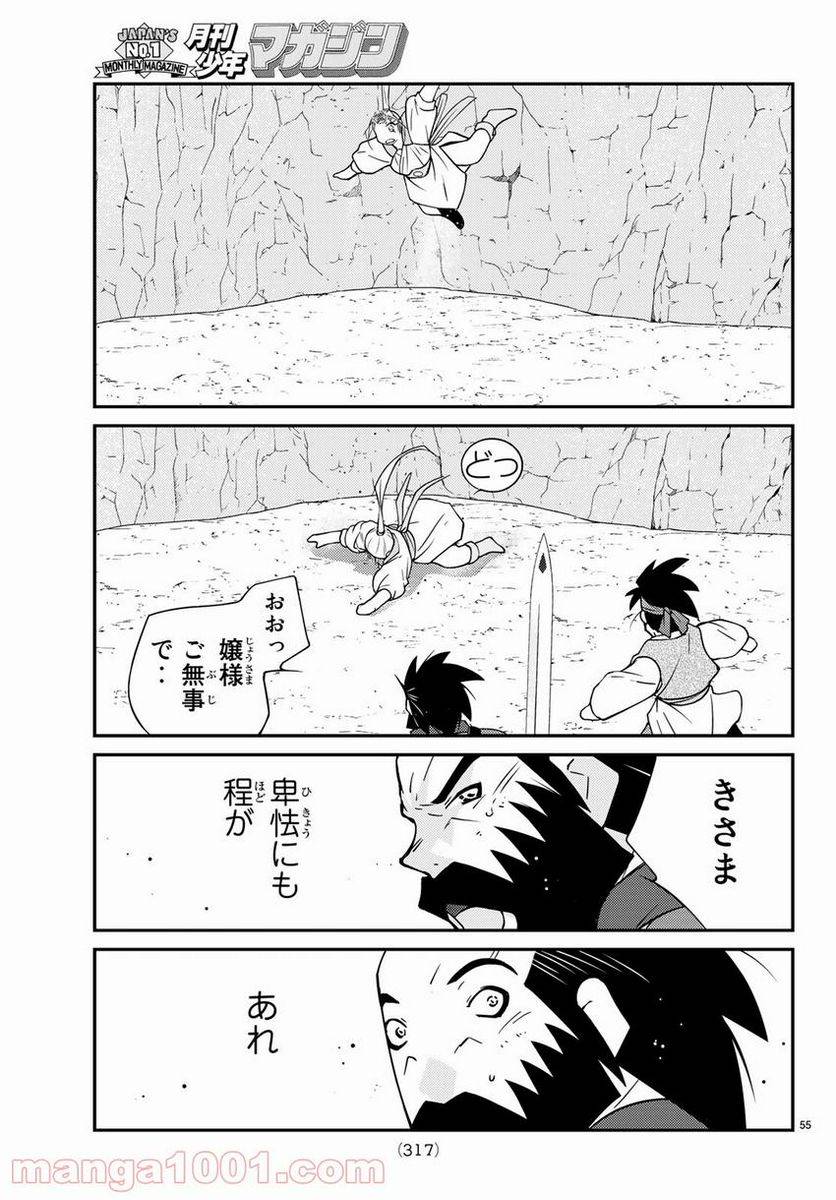 Page 54