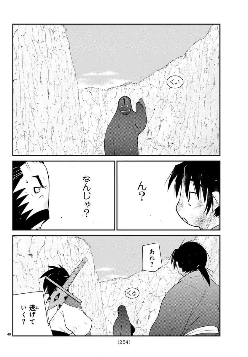 Page 39