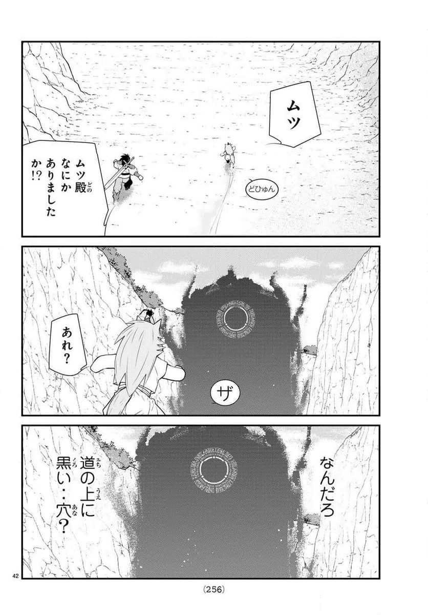 Page 41