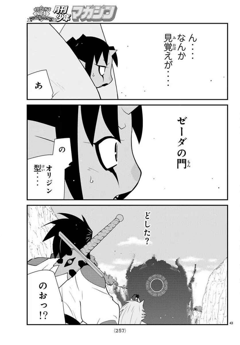 Page 42