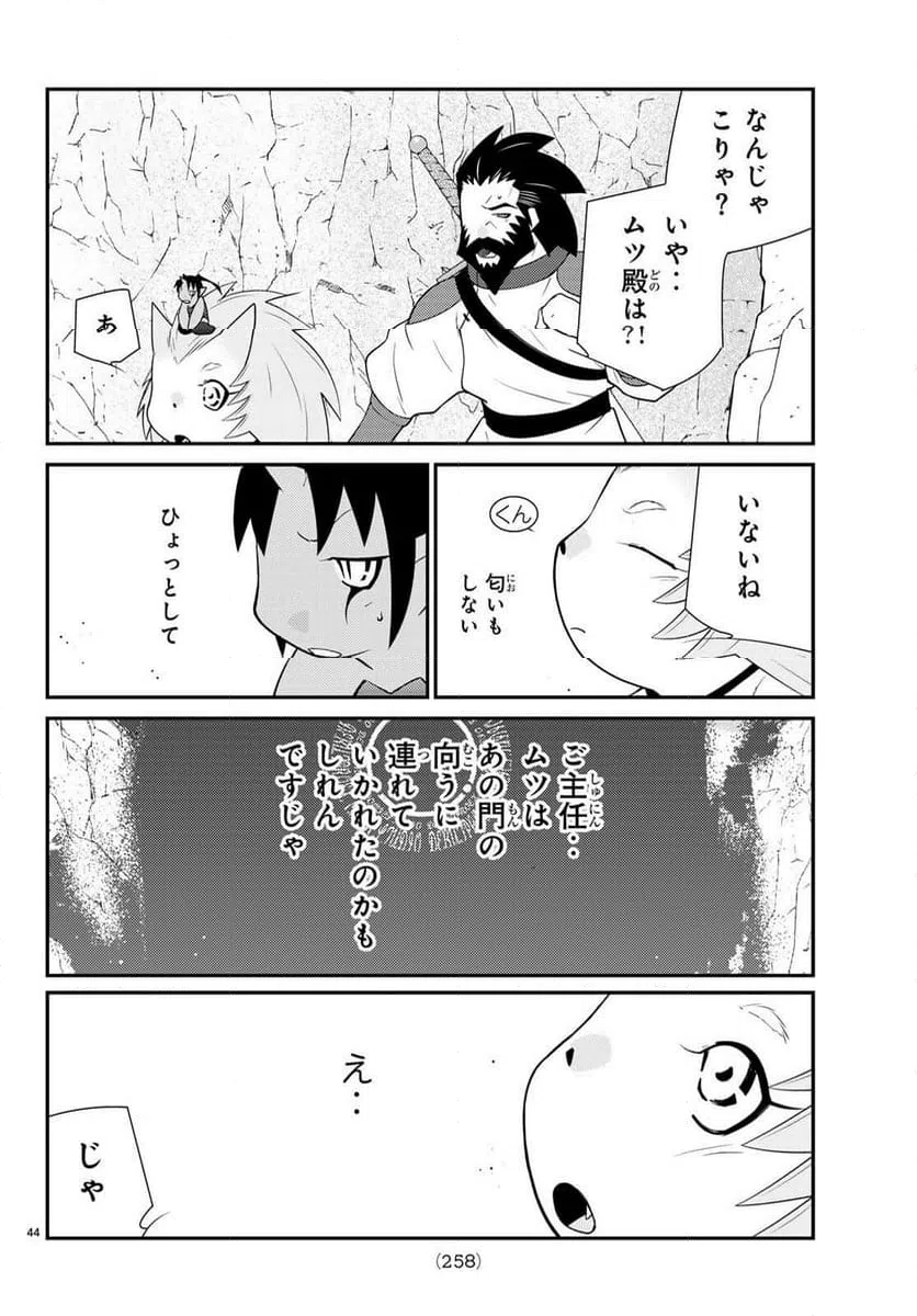 Page 43
