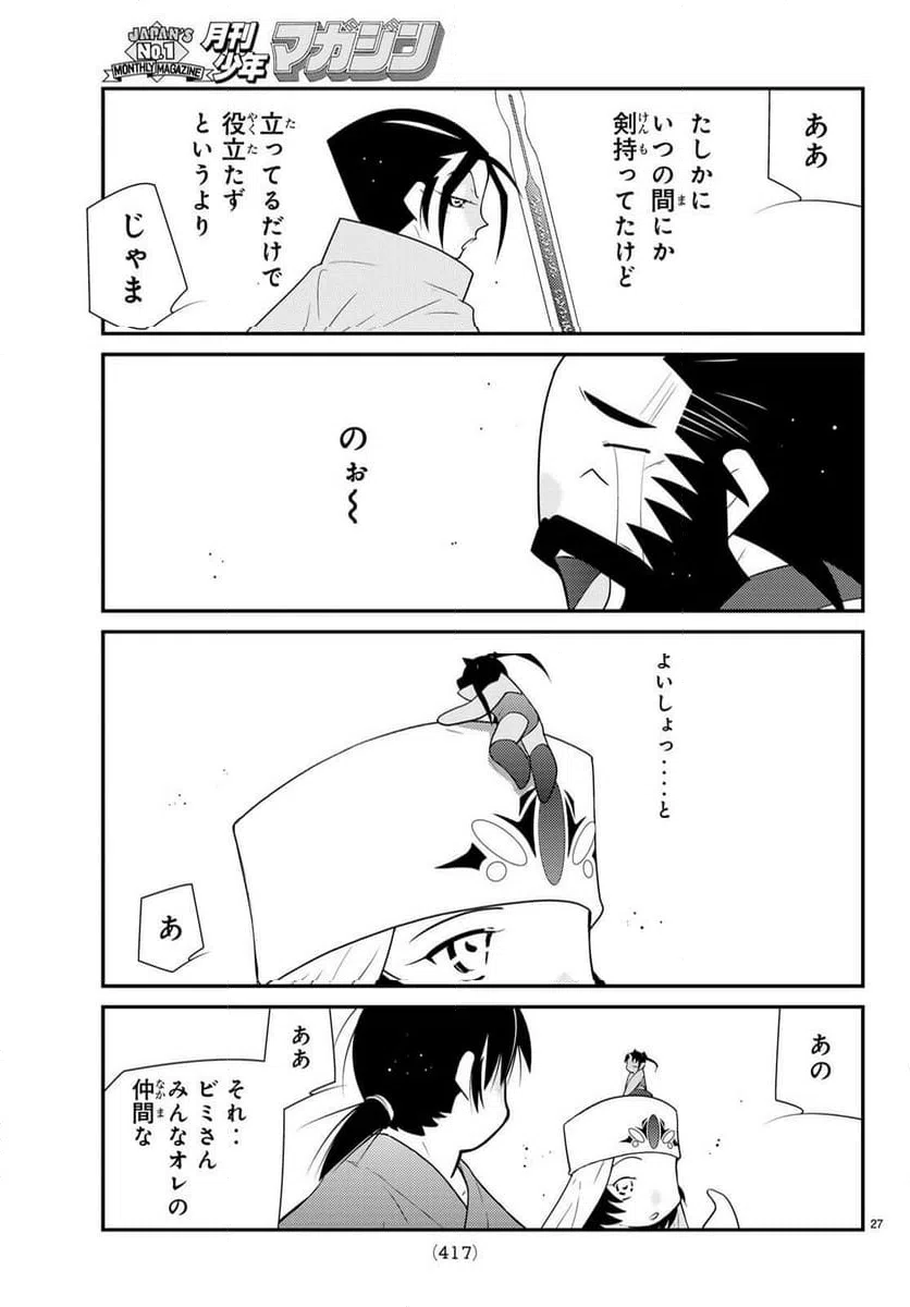 Page 26