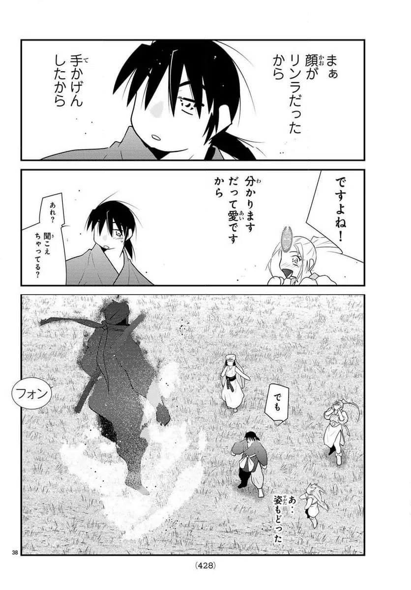 Page 37