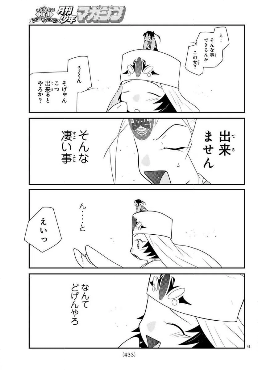 Page 42
