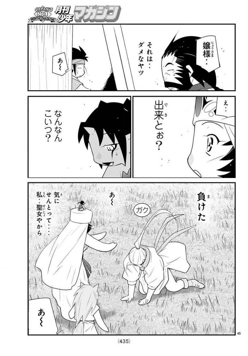 Page 44
