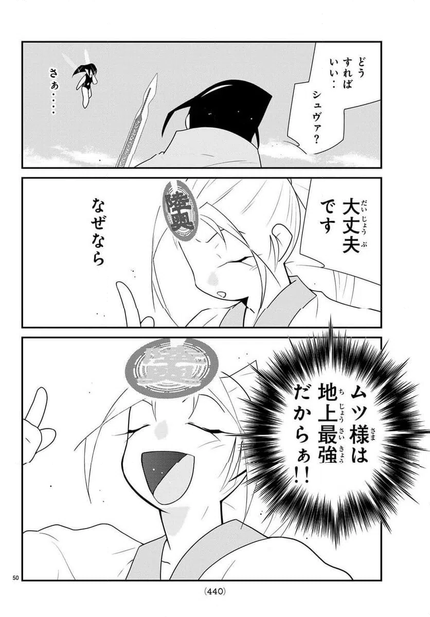 Page 49