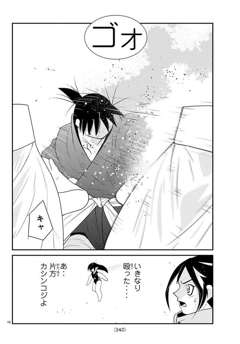 Page 10