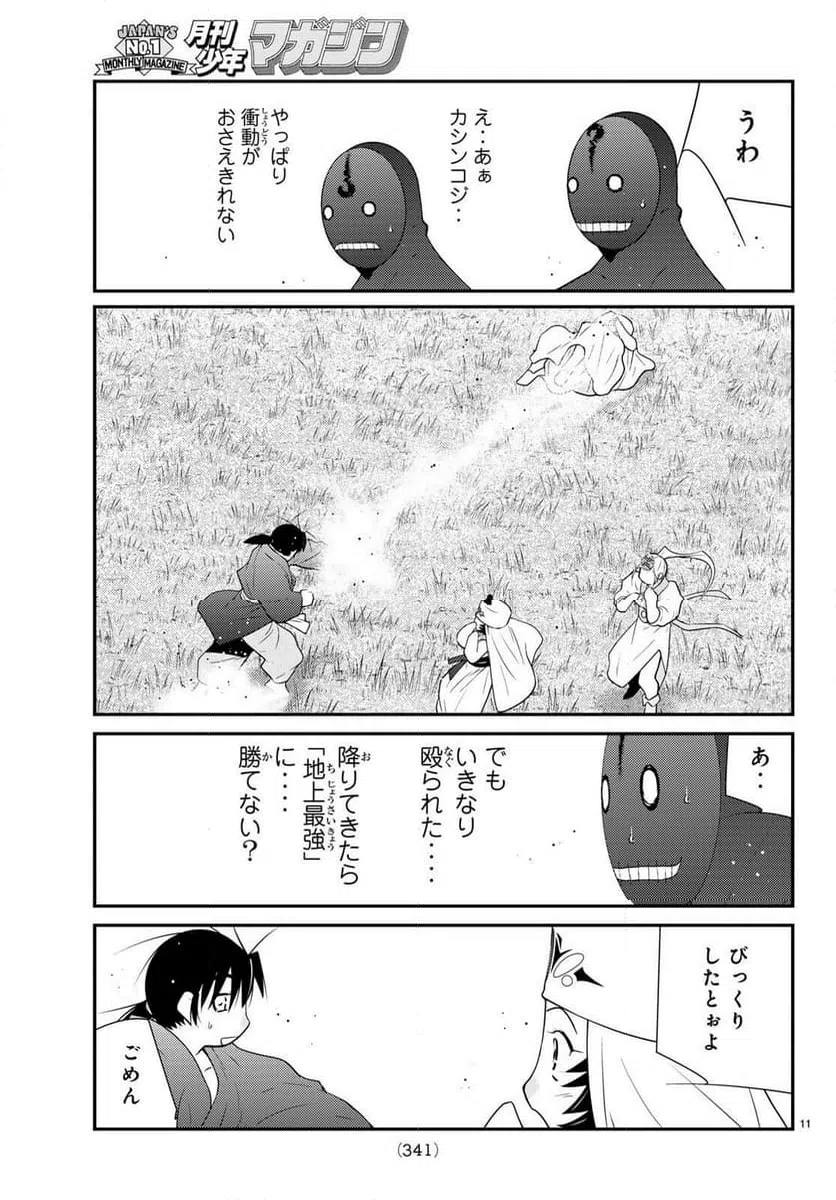 Page 11