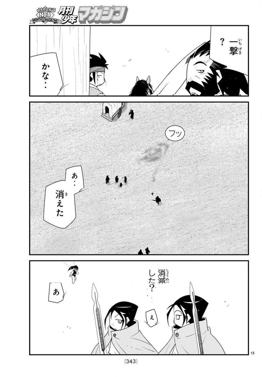 Page 13