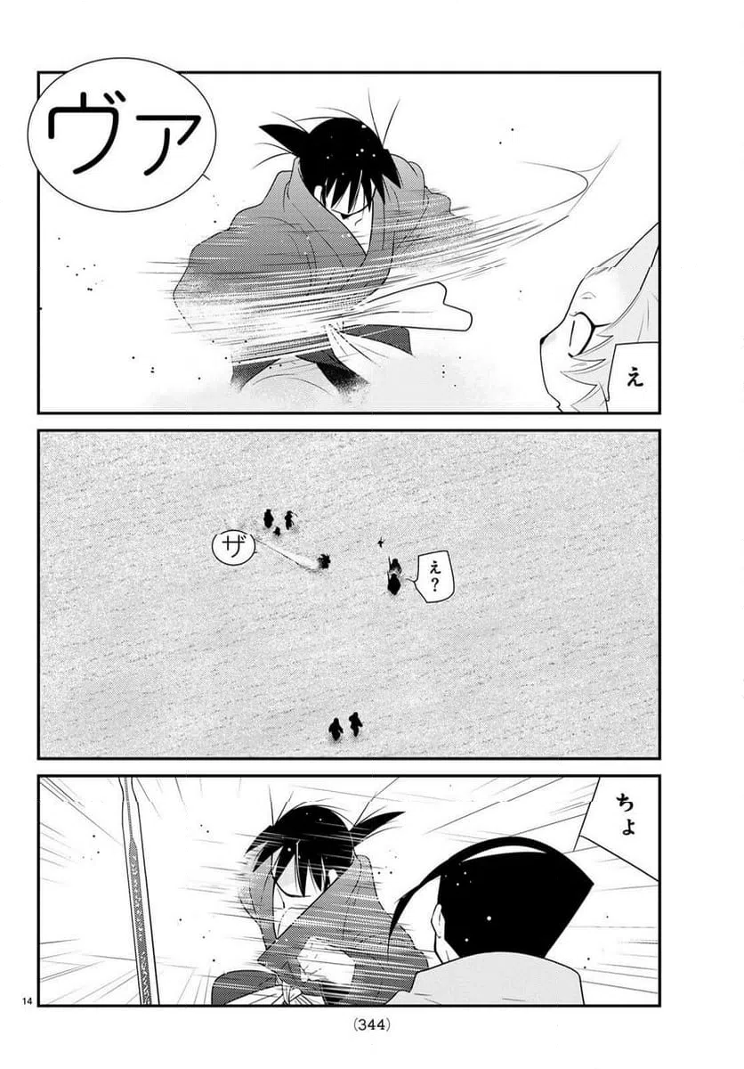 Page 14