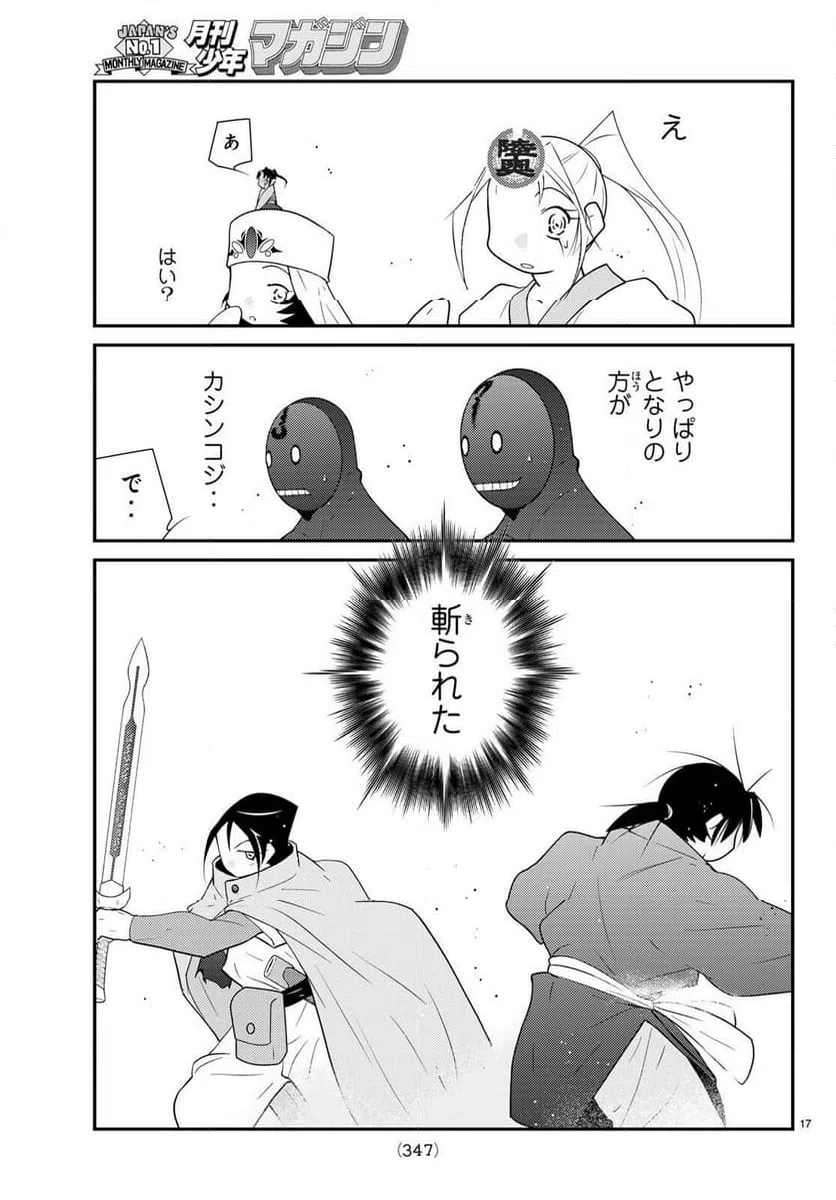 Page 17
