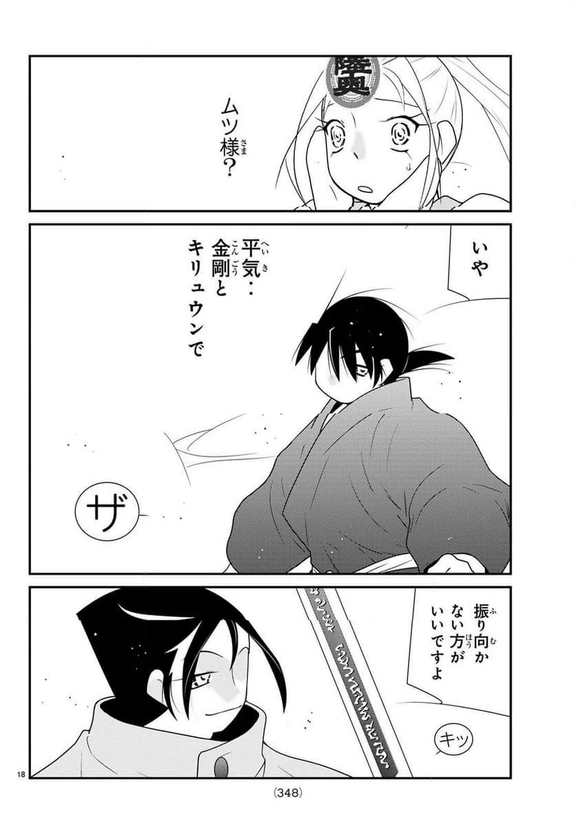 Page 18