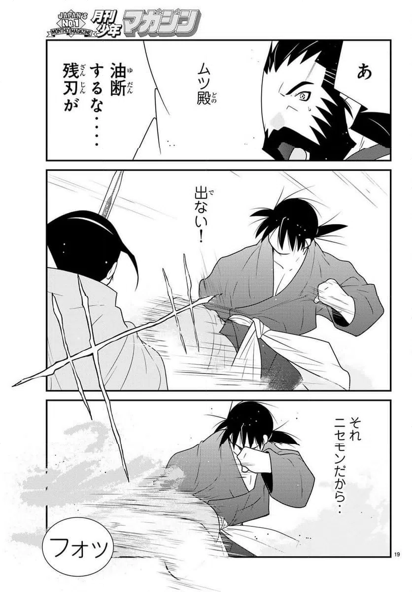 Page 19