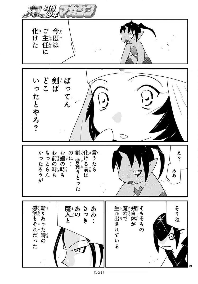 Page 21