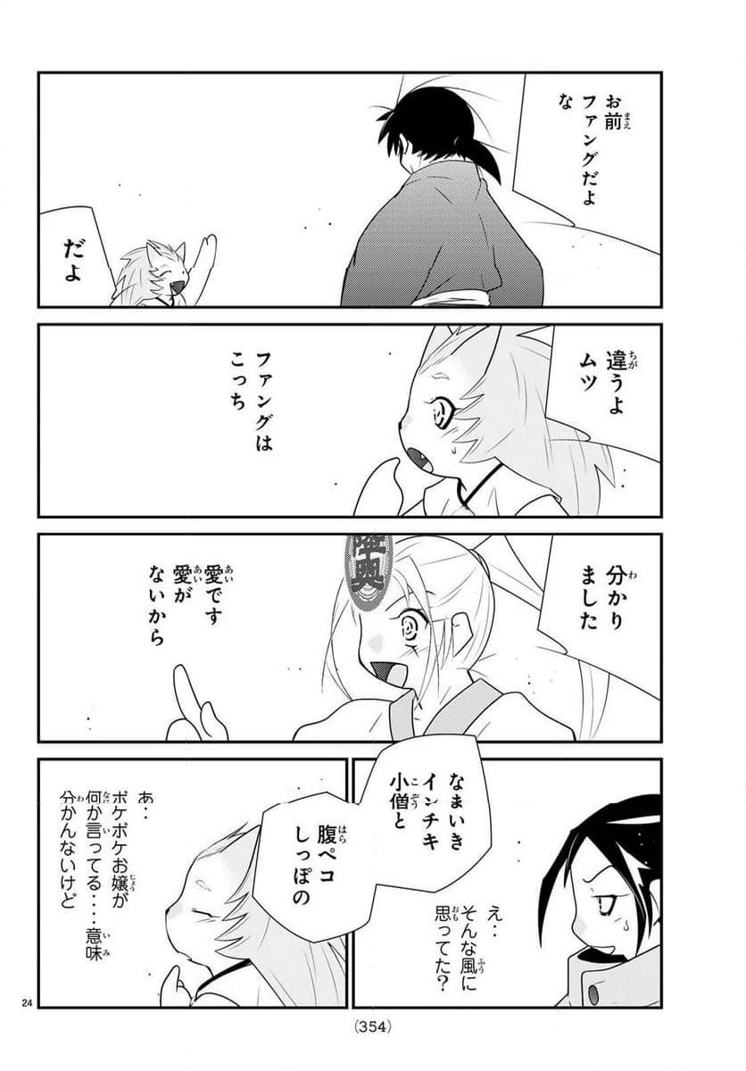 Page 24