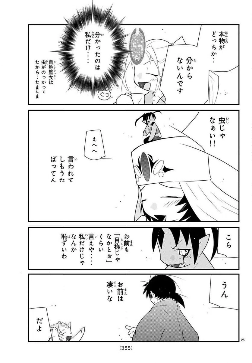 Page 25