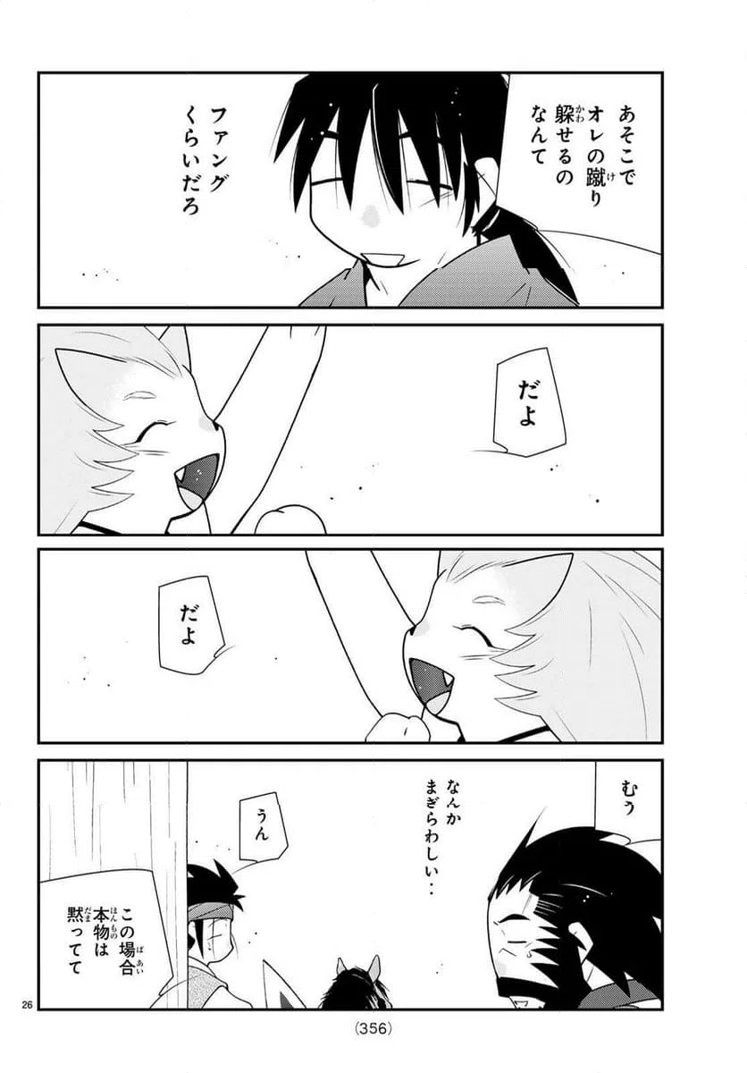 Page 26