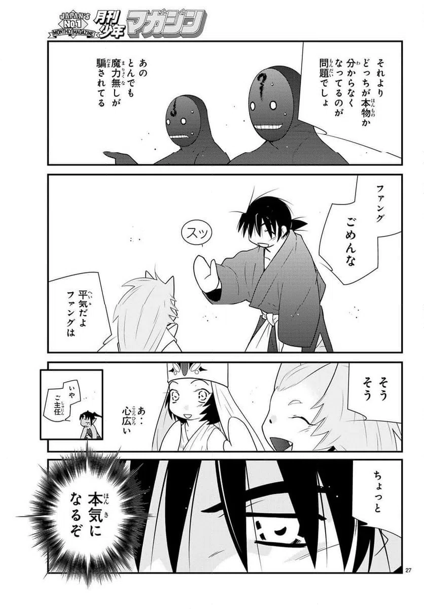 Page 27