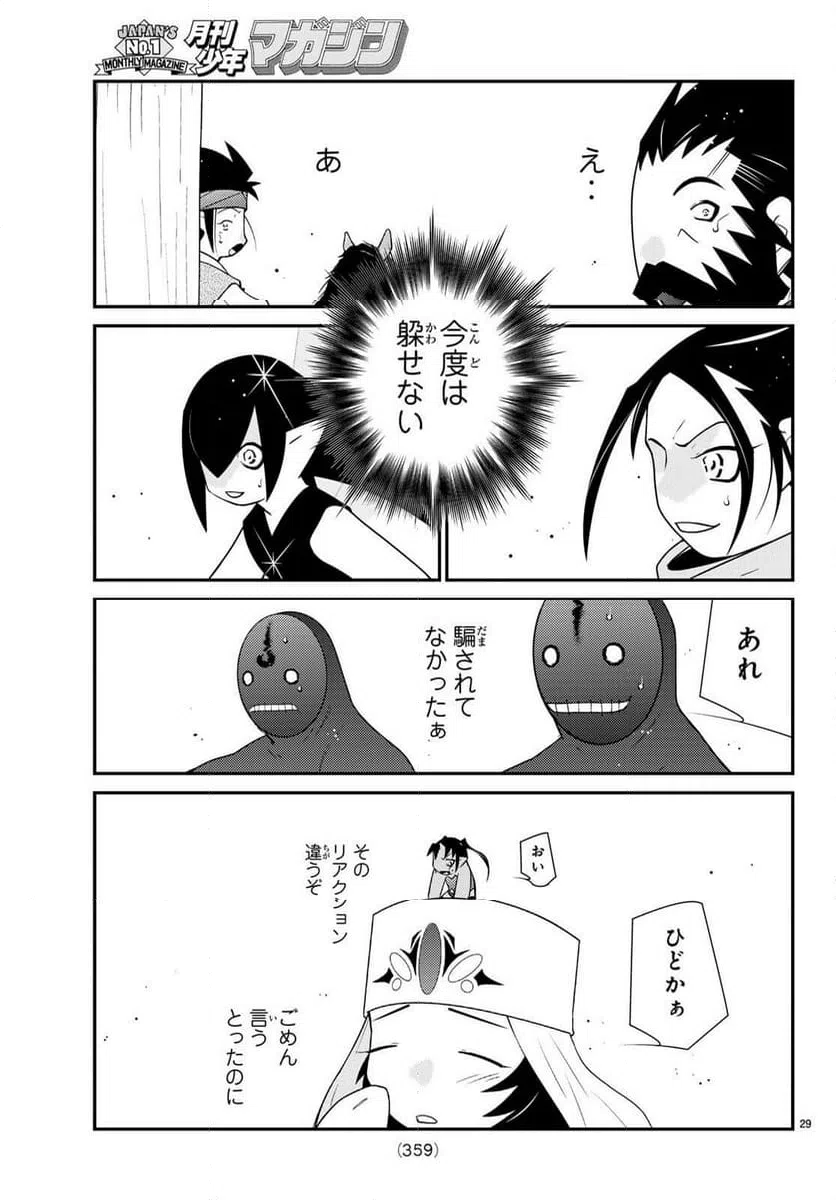 Page 29