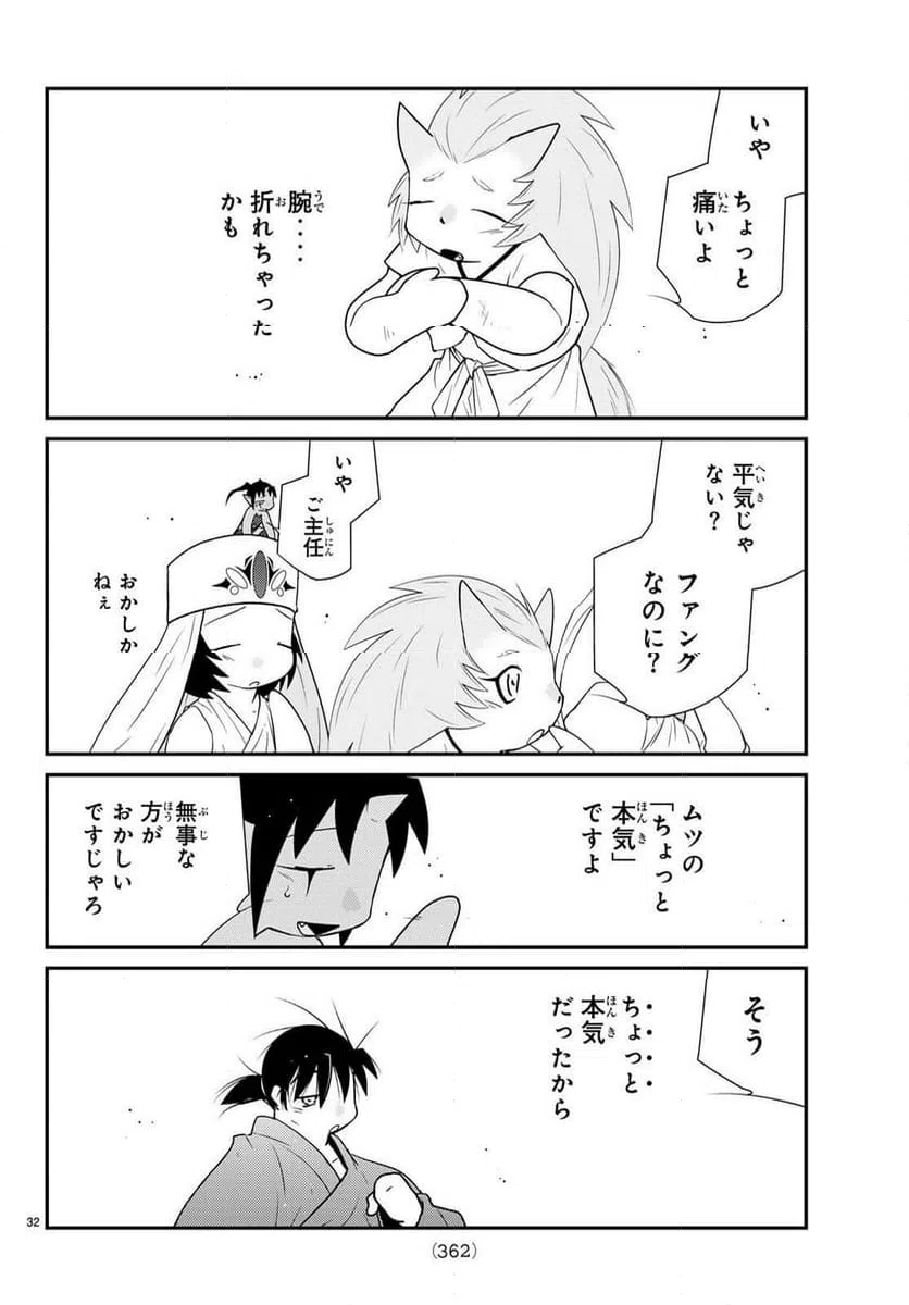 Page 32