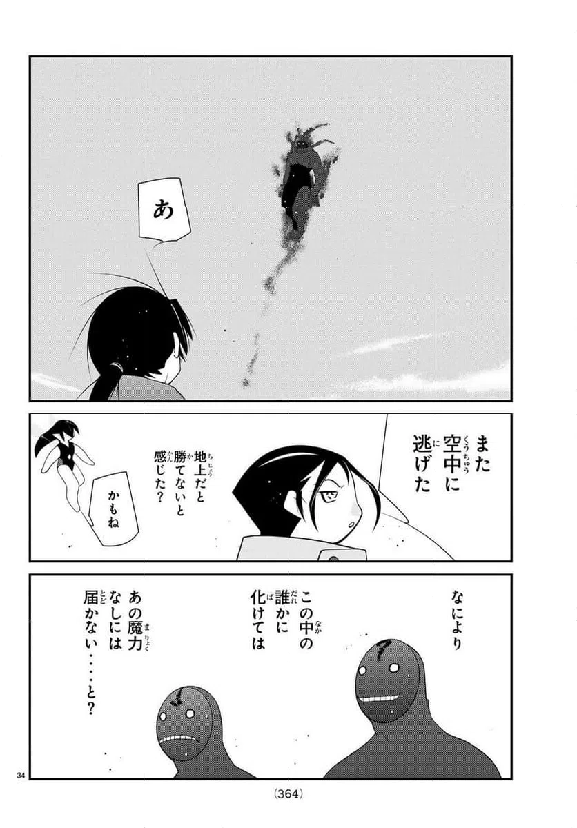 Page 34