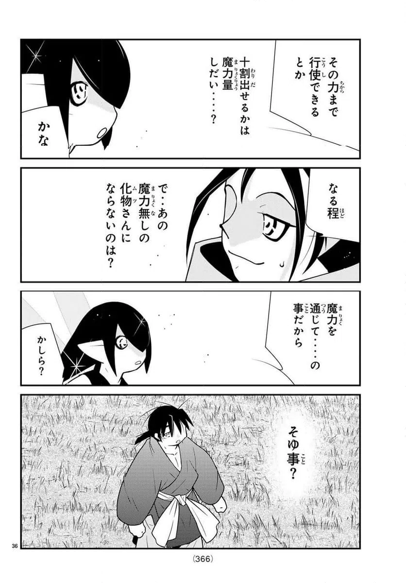 Page 36