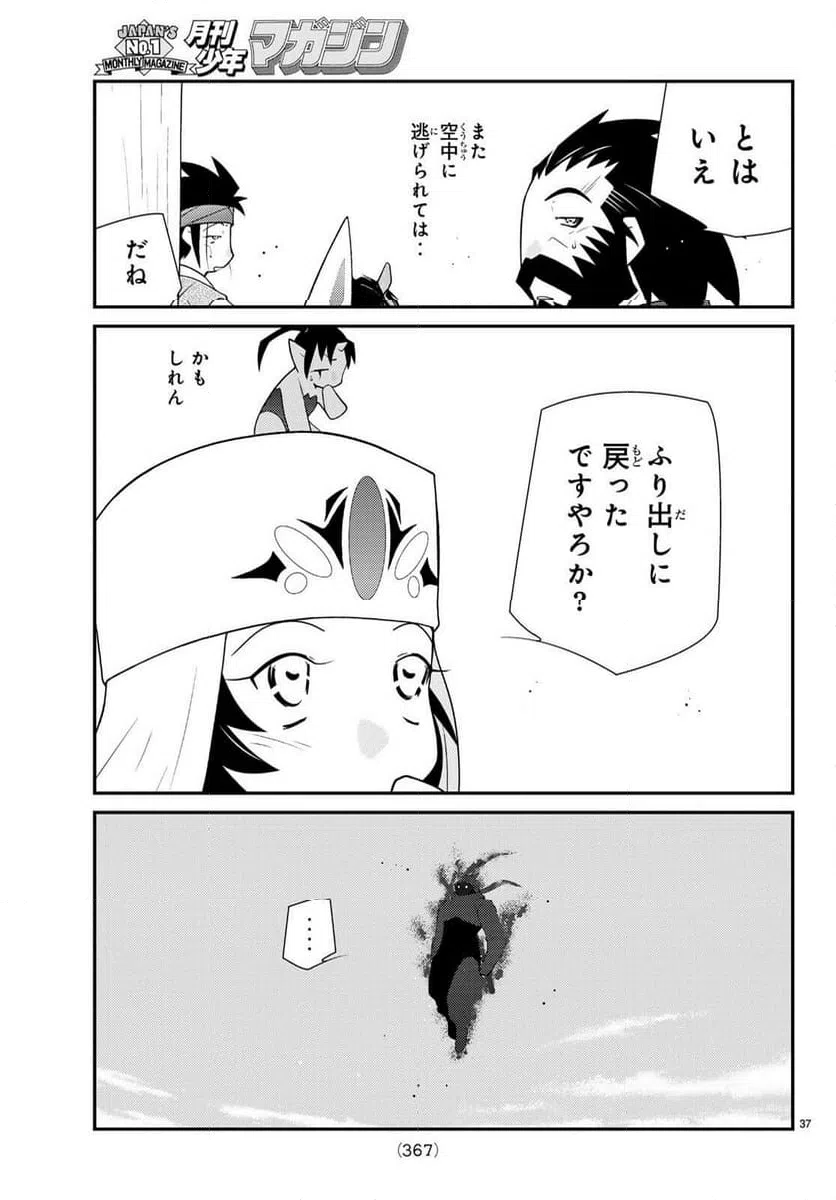 Page 37