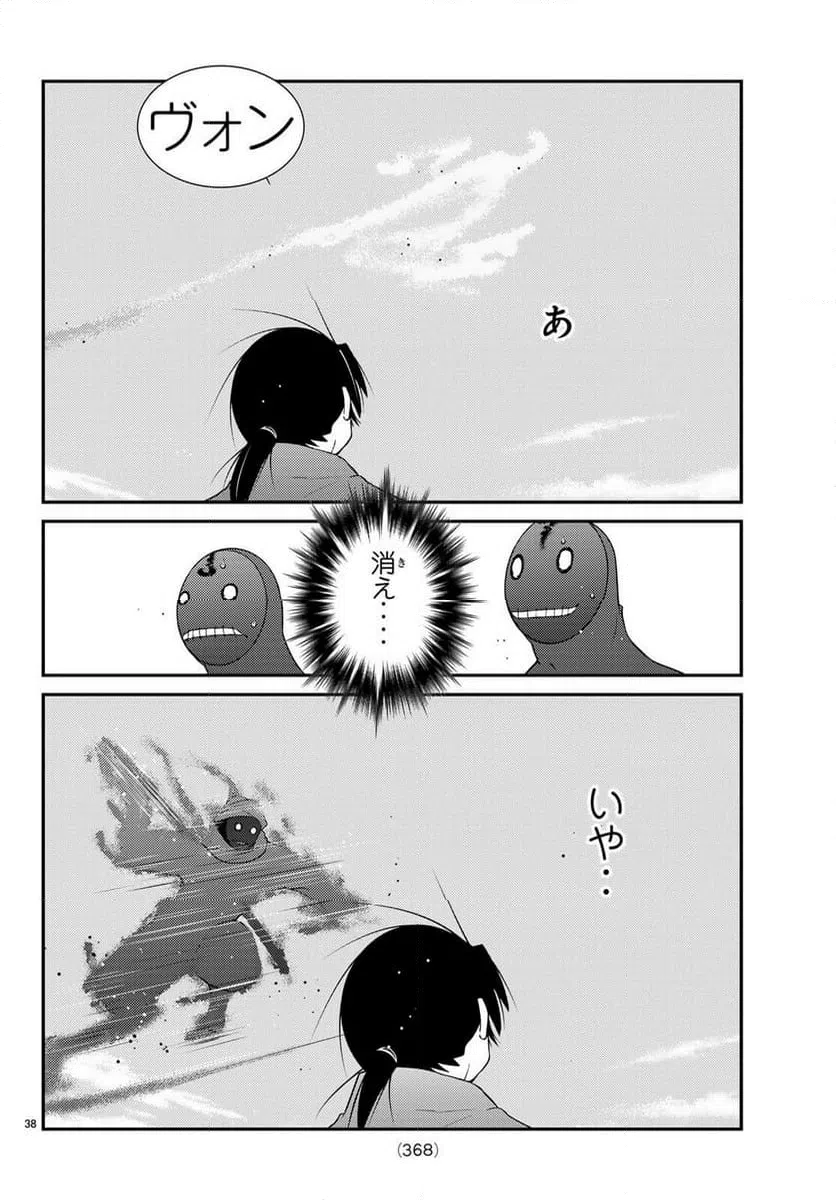 Page 38