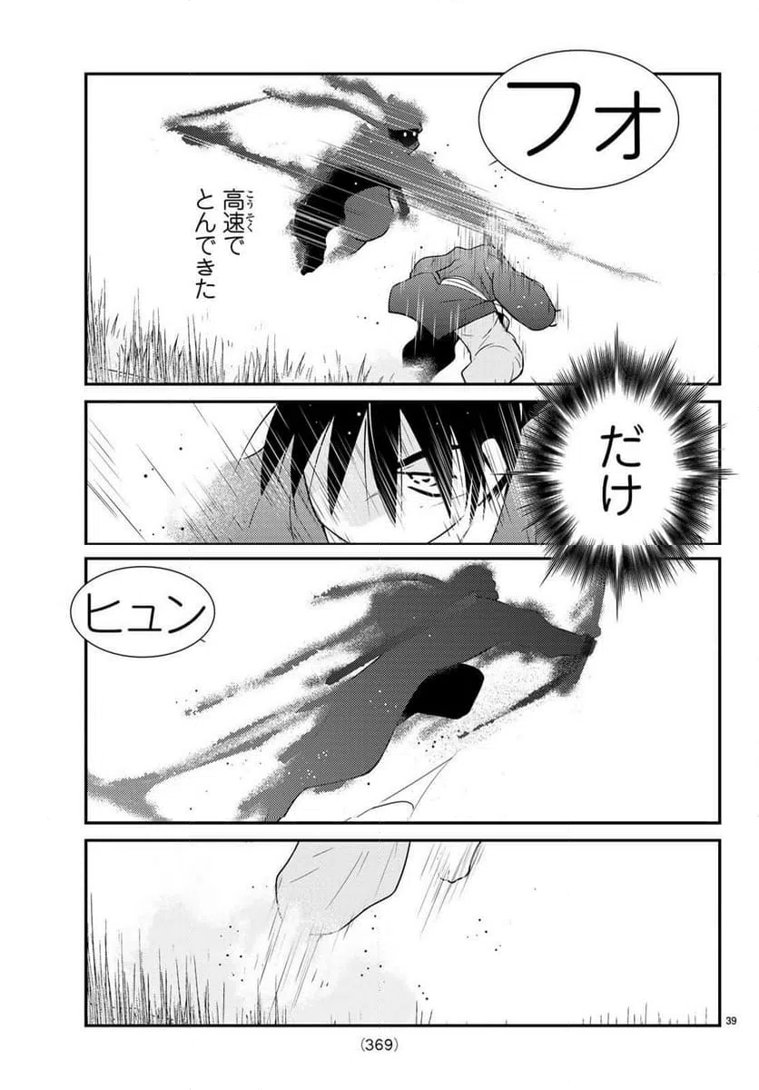 Page 39