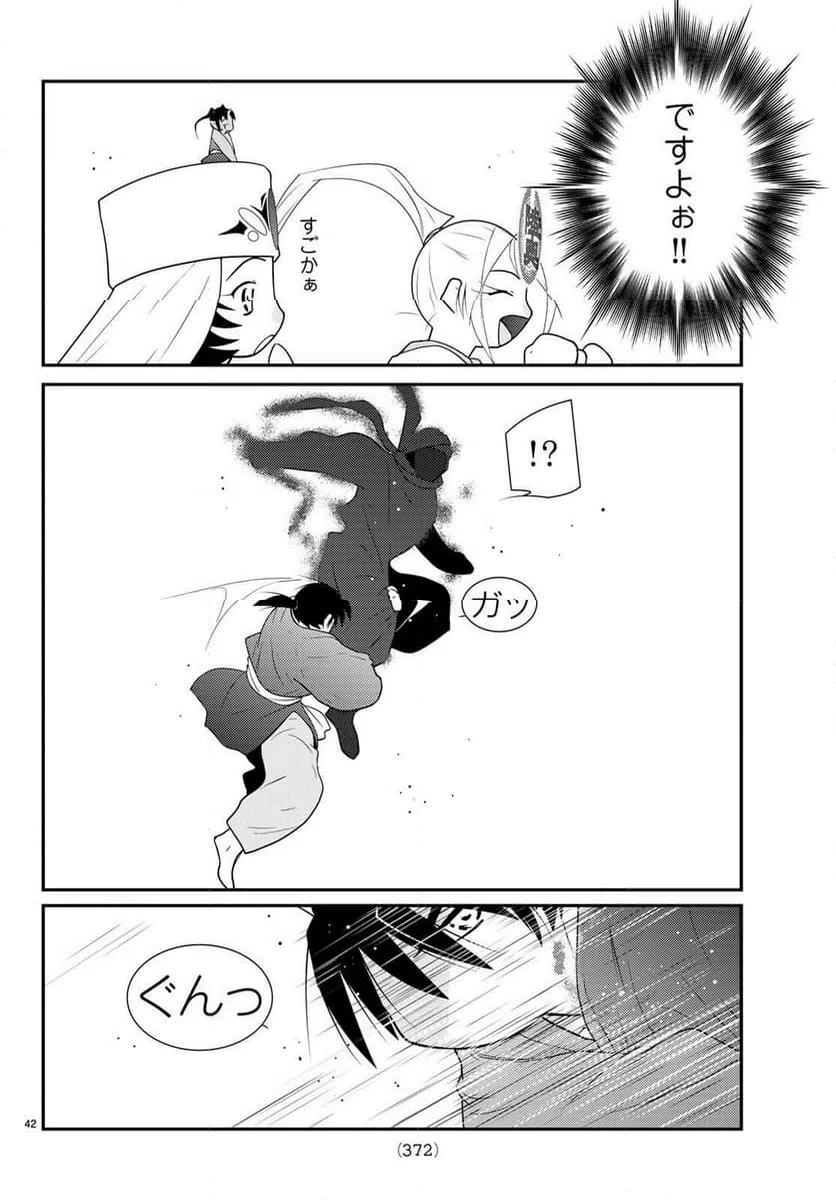 Page 42